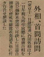 報紙名稱：臺灣新民報 798號圖檔，第96張，共173張