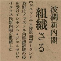 報紙名稱：臺灣新民報 798號圖檔，第97張，共173張