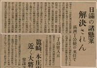 報紙名稱：臺灣新民報 798號圖檔，第98張，共173張