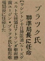 報紙名稱：臺灣新民報 798號圖檔，第100張，共173張