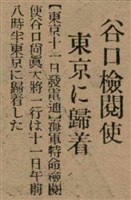 報紙名稱：臺灣新民報 798號圖檔，第101張，共173張