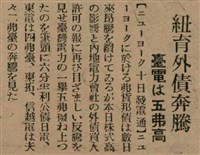 報紙名稱：臺灣新民報 798號圖檔，第102張，共173張