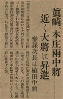 報紙名稱：臺灣新民報 798號圖檔，第104張，共173張