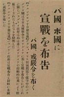 報紙名稱：臺灣新民報 798號圖檔，第105張，共173張