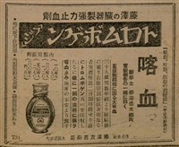 報紙名稱：臺灣新民報 798號圖檔，第117張，共173張