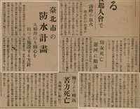 報紙名稱：臺灣新民報 798號圖檔，第123張，共173張