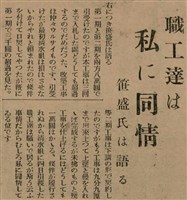 報紙名稱：臺灣新民報 798號圖檔，第130張，共173張