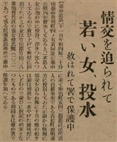 報紙名稱：臺灣新民報 798號圖檔，第131張，共173張