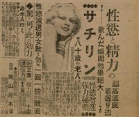 報紙名稱：臺灣新民報 798號圖檔，第141張，共173張