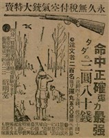 報紙名稱：臺灣新民報 798號圖檔，第142張，共173張