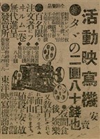 報紙名稱：臺灣新民報 798號圖檔，第143張，共173張