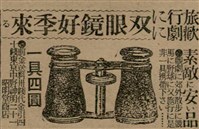 報紙名稱：臺灣新民報 798號圖檔，第145張，共173張