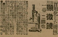 報紙名稱：臺灣新民報 798號圖檔，第146張，共173張