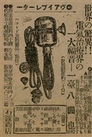 報紙名稱：臺灣新民報 798號圖檔，第147張，共173張