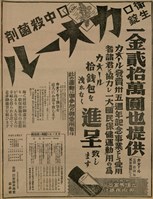 報紙名稱：臺灣新民報 798號圖檔，第148張，共173張