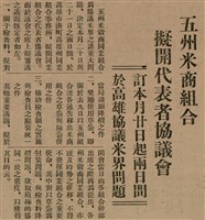 報紙名稱：臺灣新民報 798號圖檔，第152張，共173張