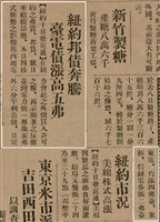 報紙名稱：臺灣新民報 798號圖檔，第156張，共173張