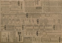 報紙名稱：臺灣新民報 798號圖檔，第162張，共173張