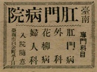 報紙名稱：臺灣新民報 798號圖檔，第163張，共173張