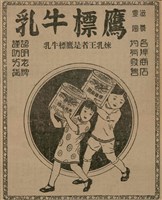 報紙名稱：臺灣新民報 798號圖檔，第168張，共173張