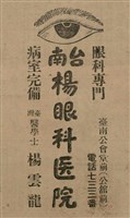 報紙名稱：臺灣新民報 798號圖檔，第171張，共173張