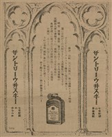 報紙名稱：臺灣新民報 798號圖檔，第172張，共173張