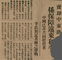 報紙名稱：臺灣新民報 799號圖檔，第8張，共174張