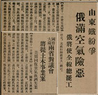 報紙名稱：臺灣新民報 799號圖檔，第9張，共174張