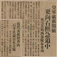 報紙名稱：臺灣新民報 799號圖檔，第19張，共174張