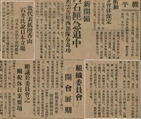 報紙名稱：臺灣新民報 799號圖檔，第20張，共174張