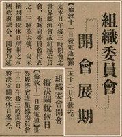 報紙名稱：臺灣新民報 799號圖檔，第25張，共174張