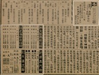 報紙名稱：臺灣新民報 799號圖檔，第32張，共174張