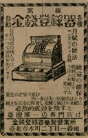 報紙名稱：臺灣新民報 799號圖檔，第35張，共174張