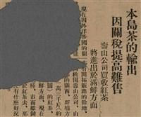 報紙名稱：臺灣新民報 799號圖檔，第39張，共174張