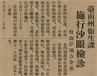 報紙名稱：臺灣新民報 799號圖檔，第43張，共174張