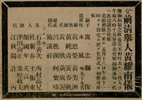 報紙名稱：臺灣新民報 799號圖檔，第55張，共174張