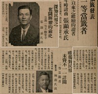 報紙名稱：臺灣新民報 799號圖檔，第57張，共174張