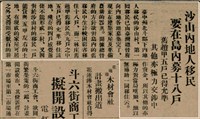 報紙名稱：臺灣新民報 799號圖檔，第59張，共174張