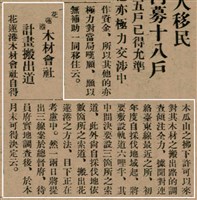 報紙名稱：臺灣新民報 799號圖檔，第60張，共174張