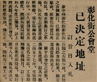 報紙名稱：臺灣新民報 799號圖檔，第62張，共174張