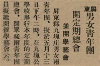 報紙名稱：臺灣新民報 799號圖檔，第63張，共174張