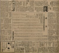 報紙名稱：臺灣新民報 799號圖檔，第69張，共174張