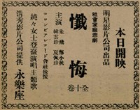 報紙名稱：臺灣新民報 799號圖檔，第72張，共174張