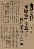 報紙名稱：臺灣新民報 799號圖檔，第74張，共174張