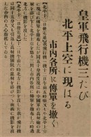 報紙名稱：臺灣新民報 799號圖檔，第76張，共174張