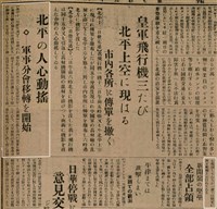 報紙名稱：臺灣新民報 799號圖檔，第77張，共174張