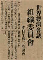 報紙名稱：臺灣新民報 799號圖檔，第83張，共174張