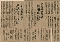 報紙名稱：臺灣新民報 799號圖檔，第84張，共174張