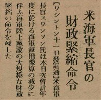 報紙名稱：臺灣新民報 799號圖檔，第85張，共174張