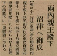 報紙名稱：臺灣新民報 799號圖檔，第86張，共174張